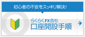�炭�炭FX��Ќ����J�ݎ菇