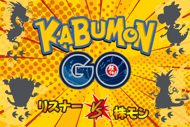 kabu_181002_pokemon_top