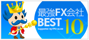 最強FX会社BEST10