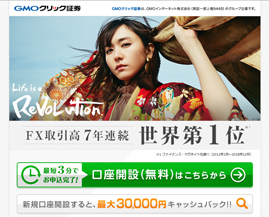 FX会社の公式サイトにある「口座開設ボタン」をクリック!