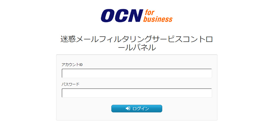 Ocnのメール振り分け設定 Fpoからの情報を確実に受け取るために