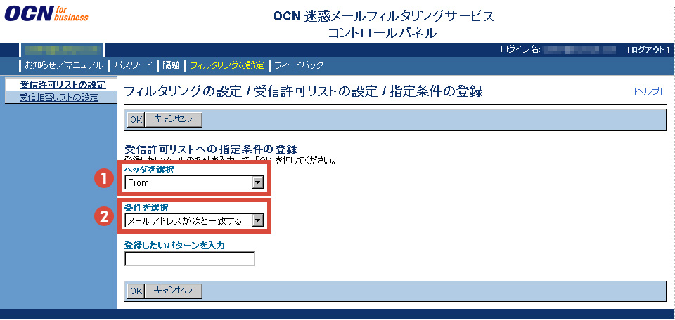 Ocn メール 設定