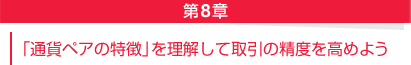 プロローグ──個人投資家がＦＸに注目する理由