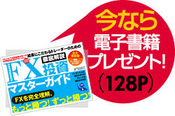 今なら電子書籍プレゼント