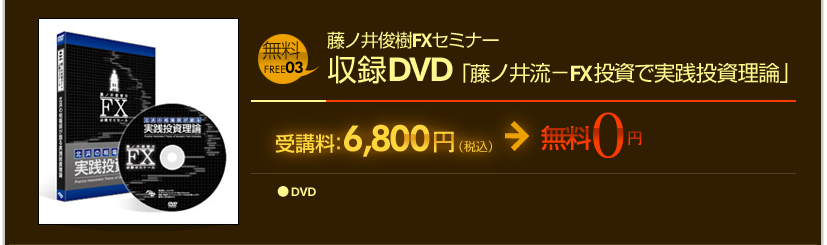 無料特典
