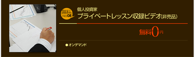 無料特典