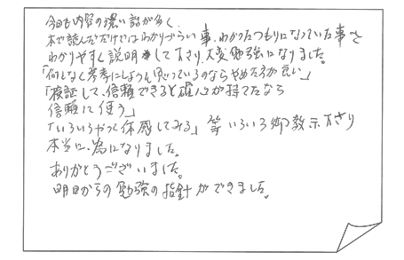お客様の声